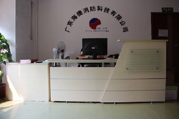 廣東海捷消防科技有限公司銷售基地公司前臺(tái)