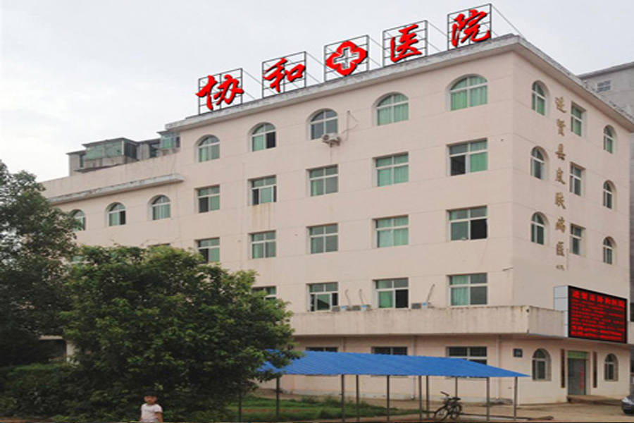 醫(yī)療政企場(chǎng)所消防工程廣州協(xié)和醫(yī)院實(shí)例